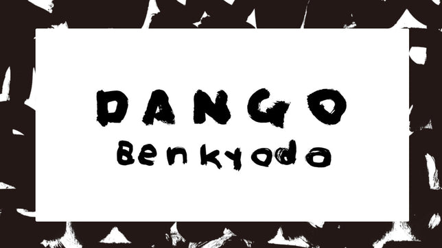 DANGO benkyodo