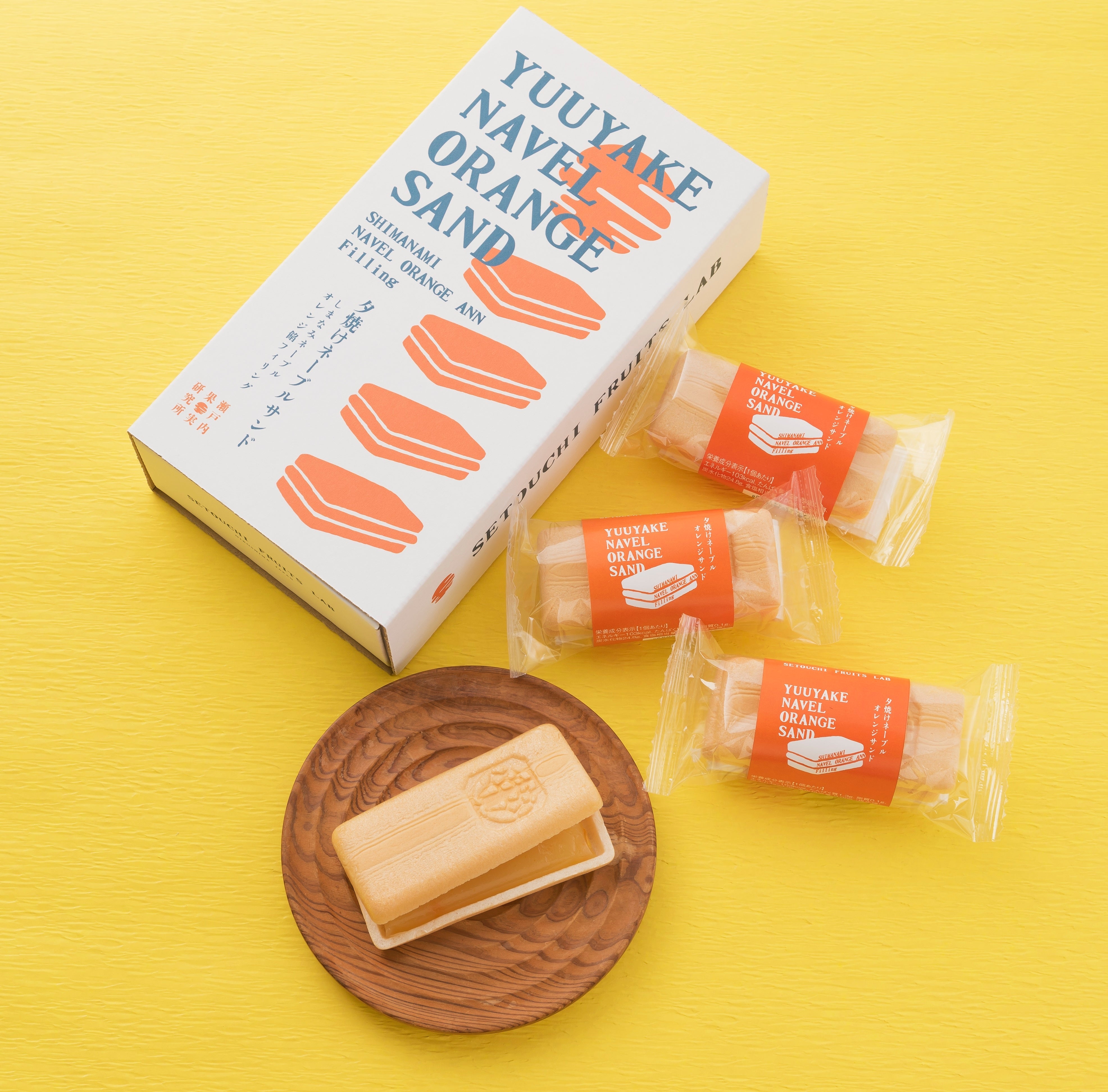 夕焼けネーブルオレンジサンド（5入） – 有限会社勉強堂